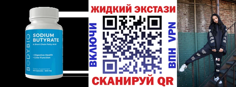 Бутират 99%  продажа наркотиков  MEGA рабочий сайт  Лиски 