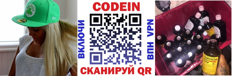 что такое наркотик  Лиски  Codein напиток Lean (лин) 