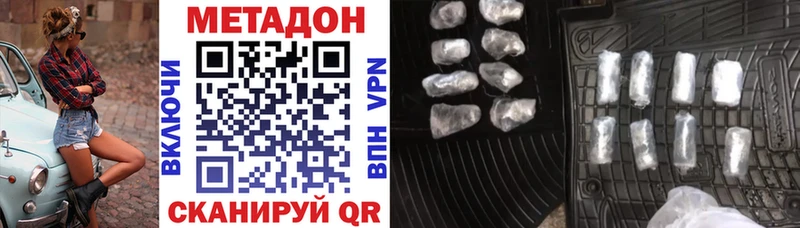 МЕТАДОН мёд  Лиски 